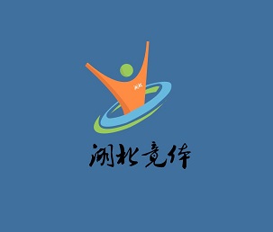 湖北省竞技体育信息管理系统