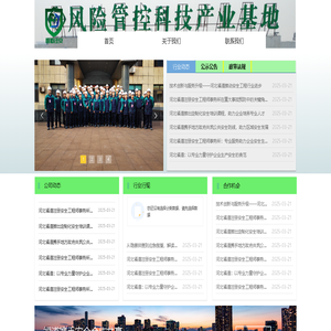 河北福道注册安全工程师事务所有限公司