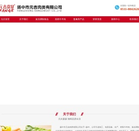 吃高档牛羊肉