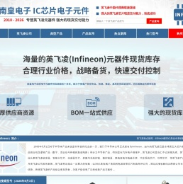 英飞凌代理商