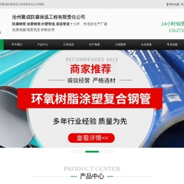 3pe防腐钢管,TPEP防腐钢管,外PE内EP防腐钢管,聚氨酯保温钢管