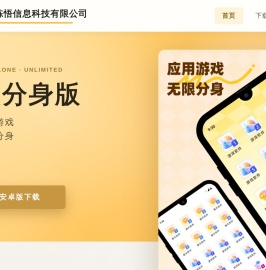 上海栋悟信息科技有限公司