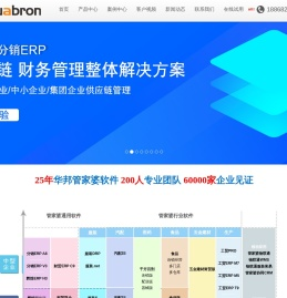 温州管家婆软件官网