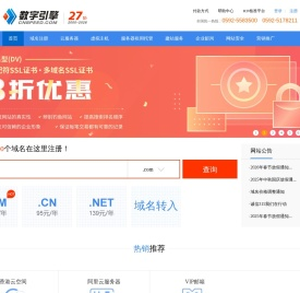 数字引擎
