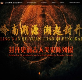 黄岩洞洞穴遗址