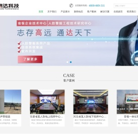 河北高达电子科技有限公司