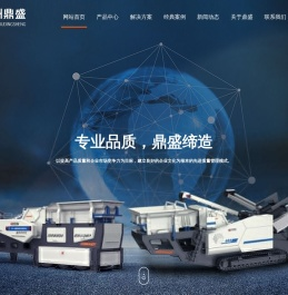 建筑垃圾处理设备,移动破碎站,破碎机,制砂机,破碎机配件,破碎机厂家