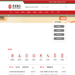 丹东银行