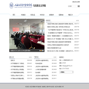 上海立信会计金融学院