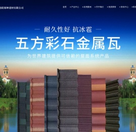 洛阳赛坤建材有限公司