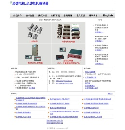 步进电机,步进电机驱动器
