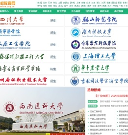 高校教育网