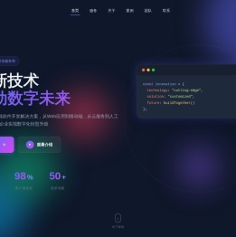 天策科技