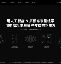 一湾生命科技