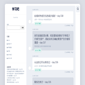 学习吧