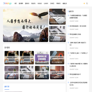 SEO网站标题