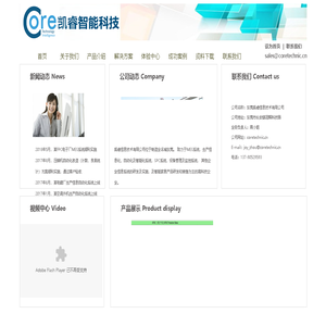 东莞凯睿信息技术有限公司