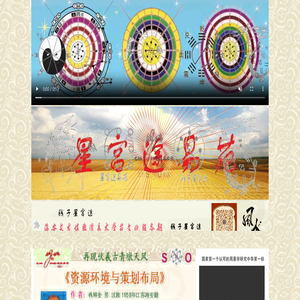 长龙堪舆道易术学苑