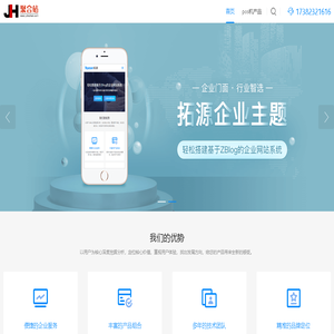 聚合站