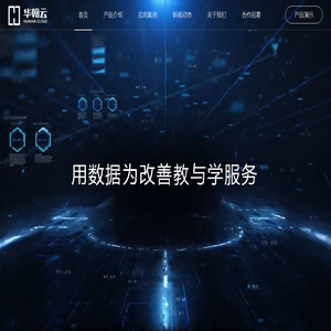 吉林华翰云数据分析有限公司