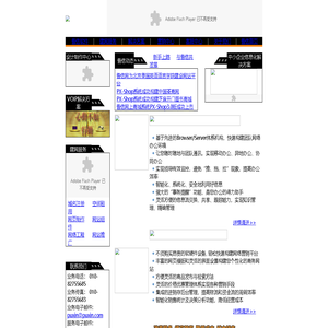 普信网科技有限公司