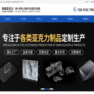 南京亚克力制品