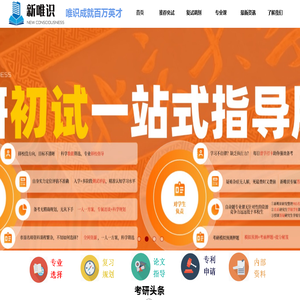 新唯识教育