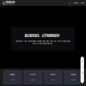 VR技术专卖