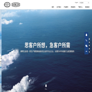 船用小五金