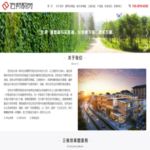 建筑三维效果图设计制作公司