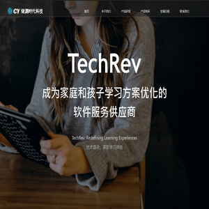 优化学习方案的软件服务供应商 - 储渊时代科技