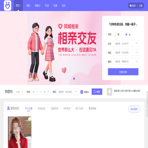 枝江婚恋网