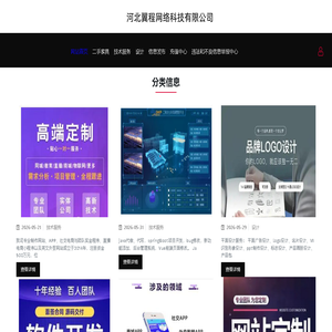 河北翼程网络科技有限公司
