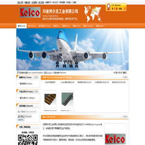 印度柯尔克工业有限公司