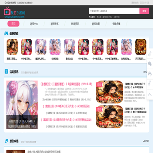视游手游网