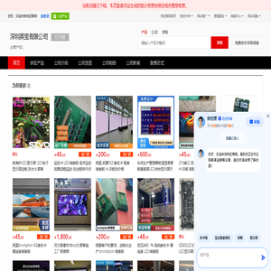 - 【深圳英宝有限公司】