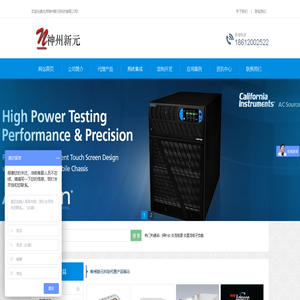北京神州新元科技有限公司
