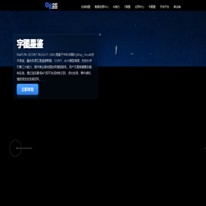 地图大数据服务平台