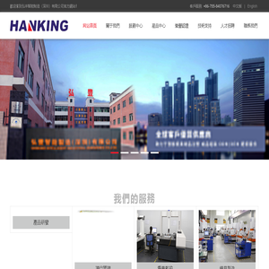 弘丰智能制造（深圳）有限公司