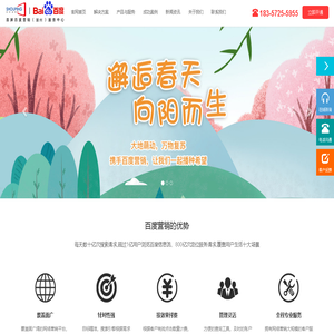 湖州首屏百度营销中心★百度独家授权湖州代理商★湖州百度推广