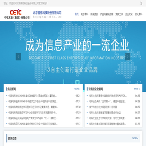 北京首信科技股份有限公司