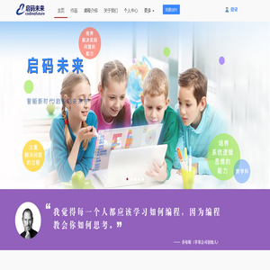 启码未来