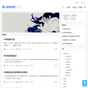 小星星特效师