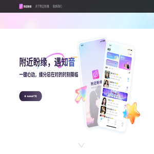 附近盼缘