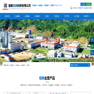 过硫酸钠-过硫酸铵-过硫酸钾-过硫酸盐生产厂家-福建铭麟科技