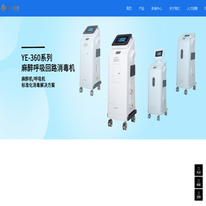 麻醉呼吸回路消毒机