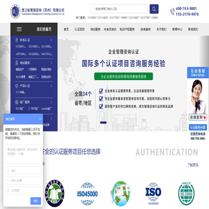 贯之标管理咨询（苏州）有限公司