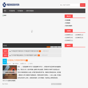 桦盛浩裕信息技术咨询