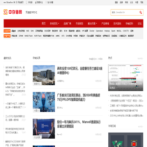 中国存储网