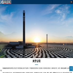 恒基能脉新能源科技有限公司